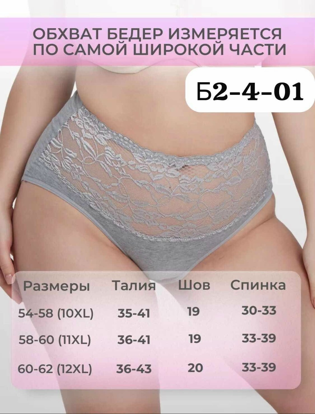 трусы женские,трусики с кружевами,комплект трусов женские,комплект кружевных трусиков,комплект трусов