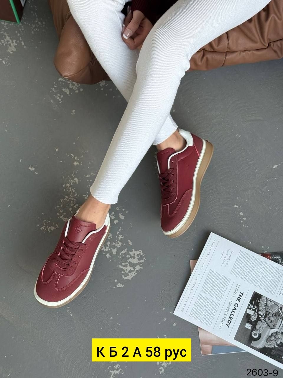 ,кроссовки бордовые,женские кроссовки, женская,кеды замшевые