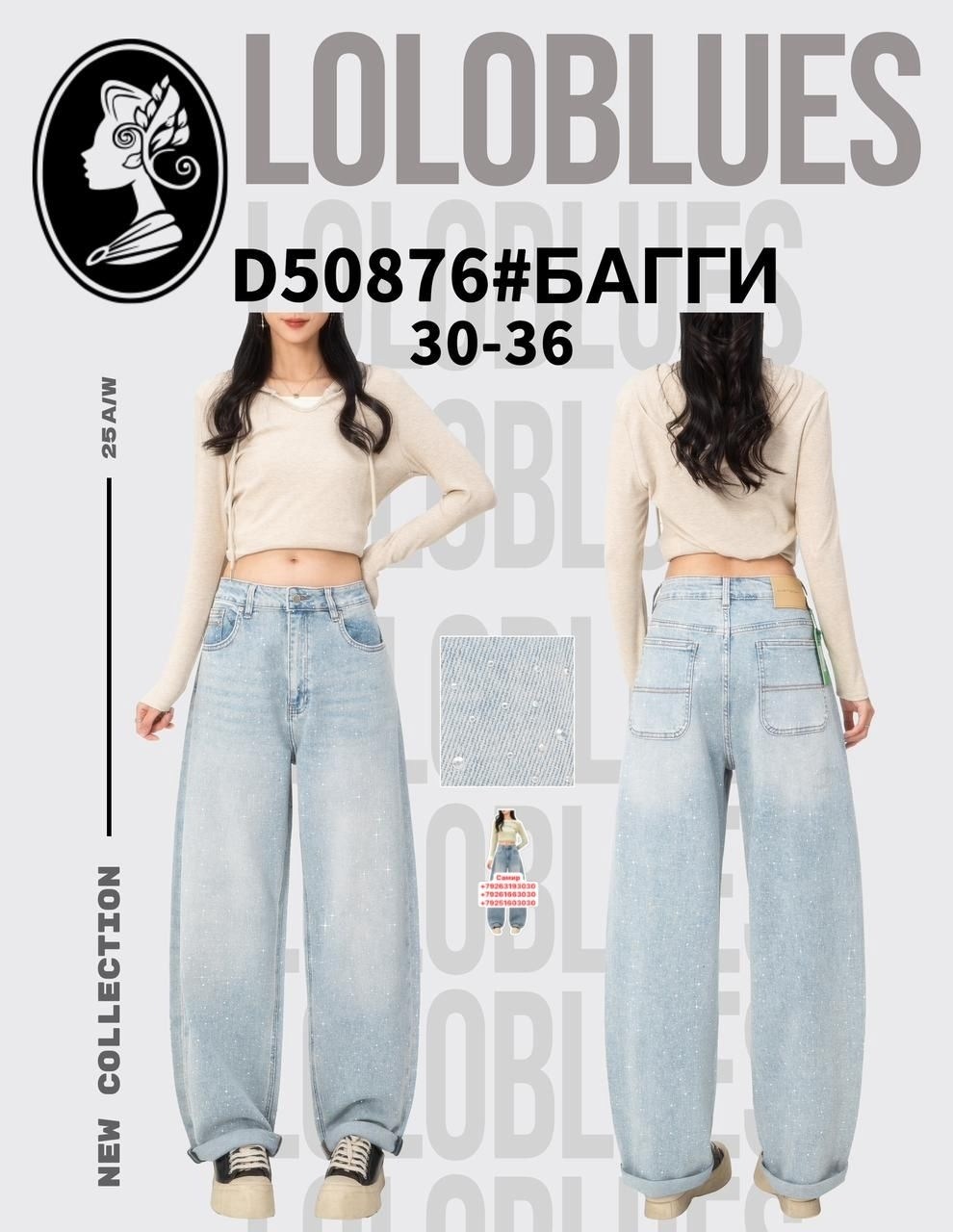 джинсы трубы,джинсы трубы для беременных,джинсы женские трубы,джинсы-трубы с высокой посадкой,джинсы клеш женские