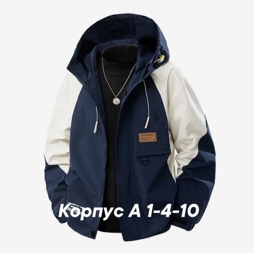 мужские куртки демисезонные,куртка,куртка с карманами,спортивная куртка с капюшоном,теплая куртка