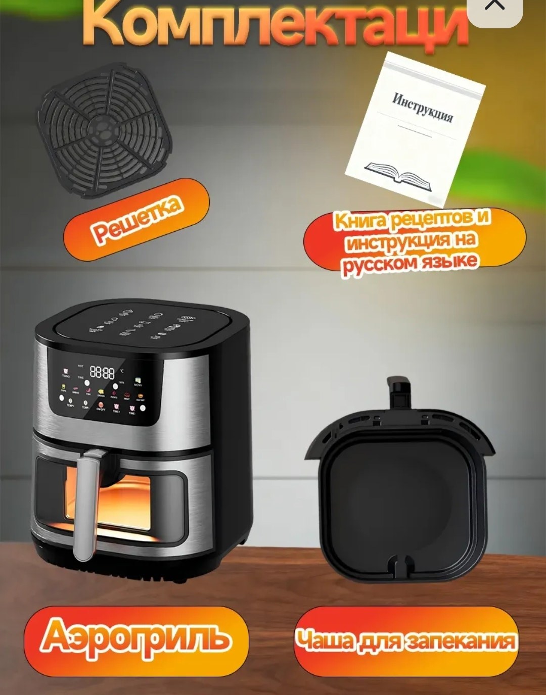 аэрогриль электрический 12 литров 3200 вт черный,электрический аэрогриль,аэрогриль электрический 12 программ 5,5 литра 1800 вт,аэрогриль электрический 2800вт 15 литров,аэрогриль электрический 6 литров