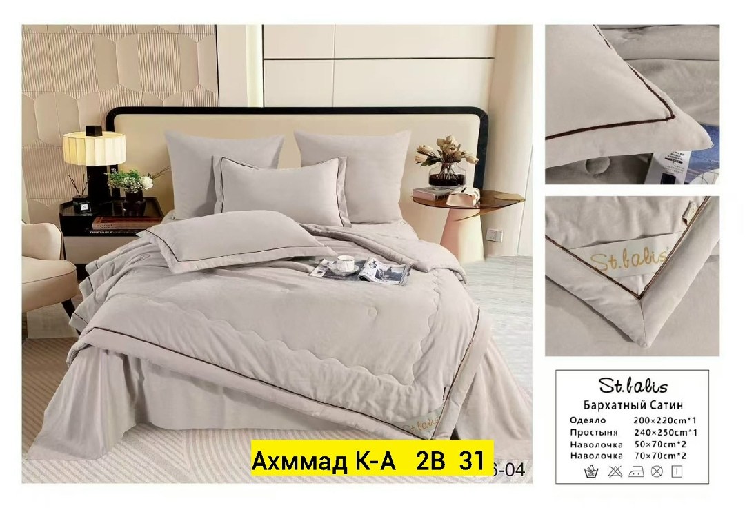 комплект постельного белья с одеялом сатин евро,комплект постельного белья евро с одеялом,постельное белье с одеялом комплект,комплект постельного белья с одеялом mency,комплект постельного белья с го