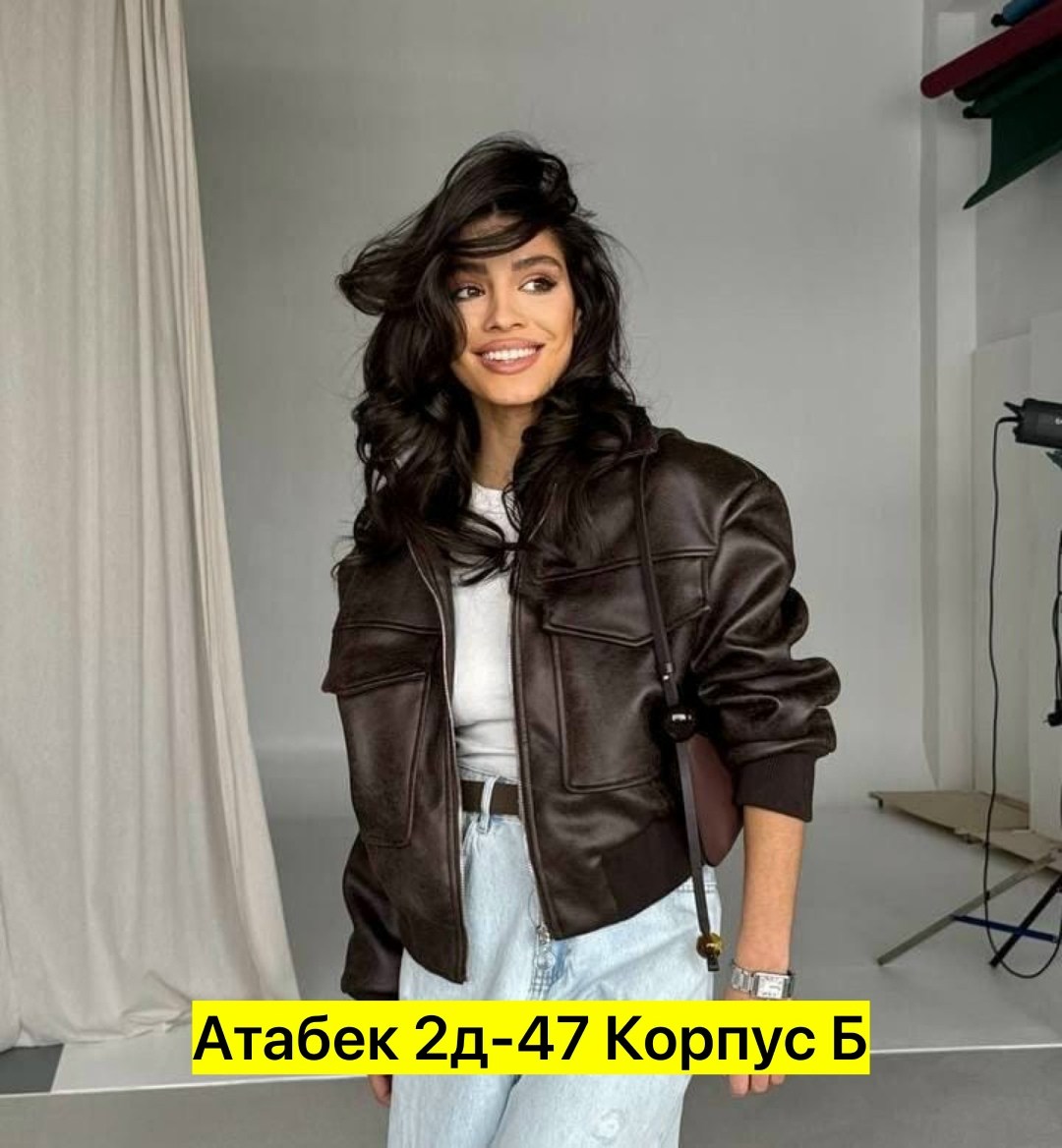 куртка косуха,кожаная куртка,куртка бомбер женская,куртка бомбер,куртка кожаная женская