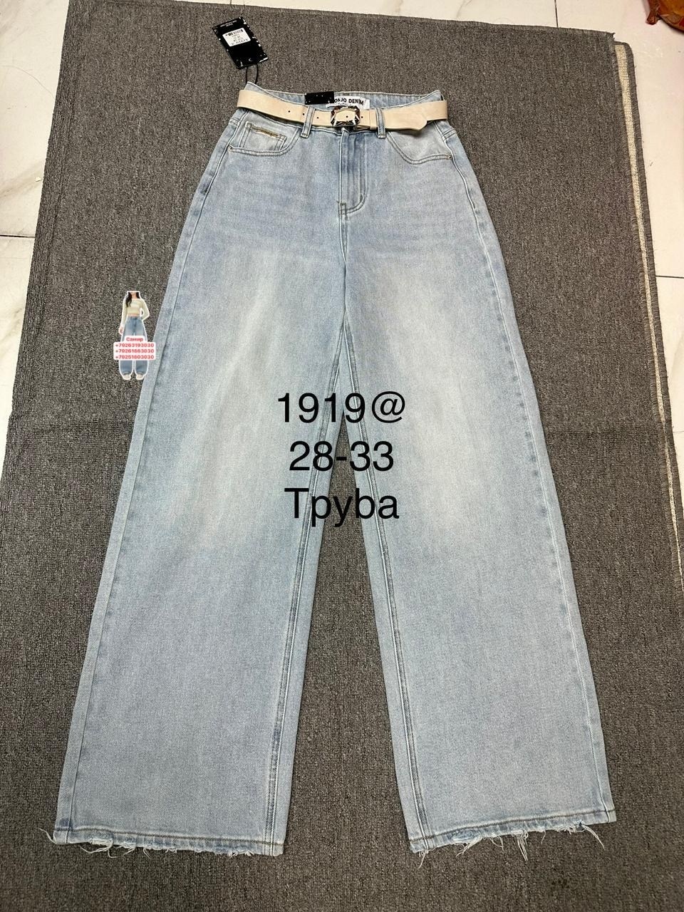 женские джинсы,джинсы,женские джинсы широкие,джинсы палаццо,женские широкие джинсы стрейч