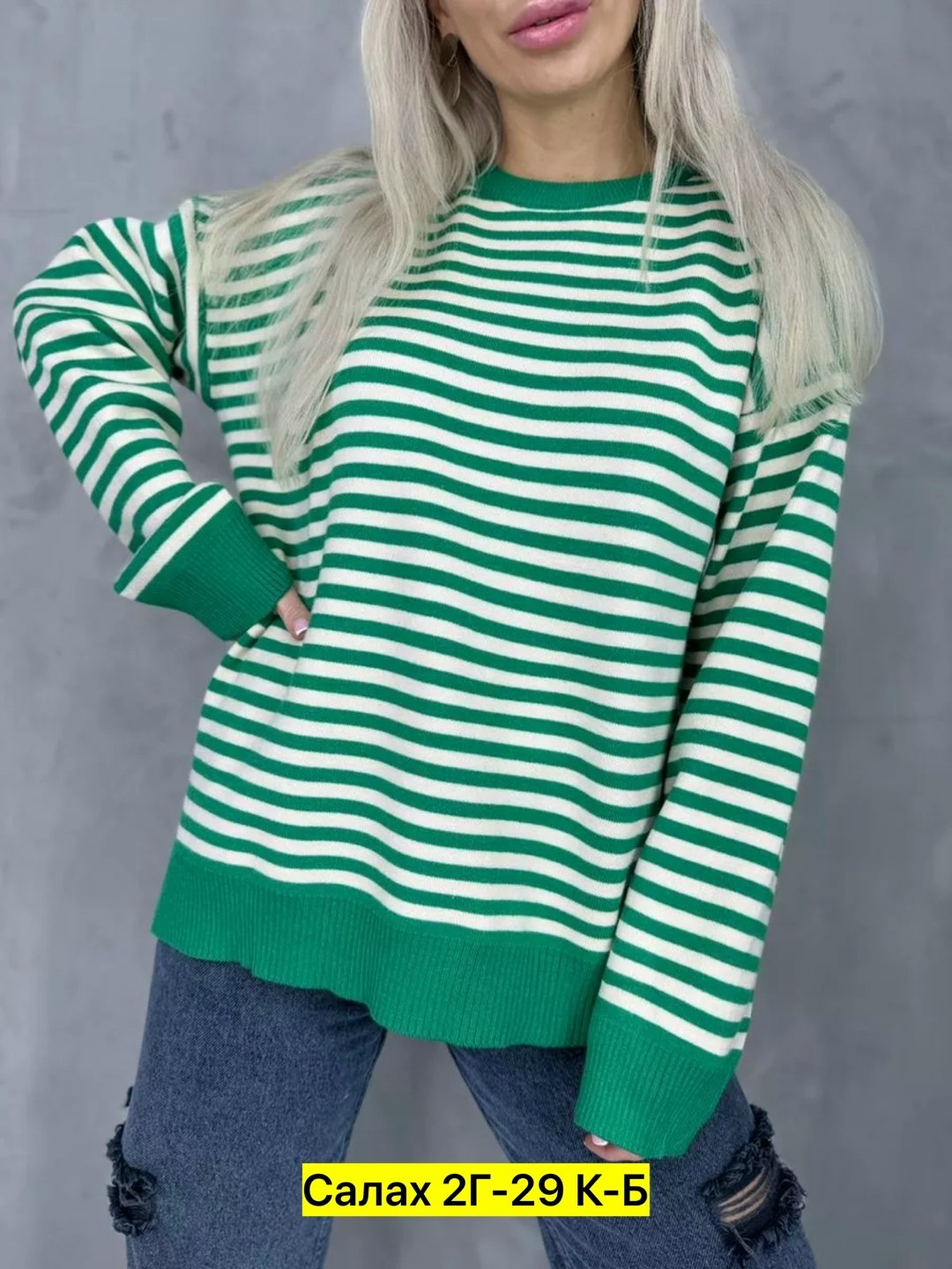 женский трикотажный джемпер в полоску,джемпер оверсайз в полоску,трикотажный джемпер в полоску,джемпер в полоску,кофта женская