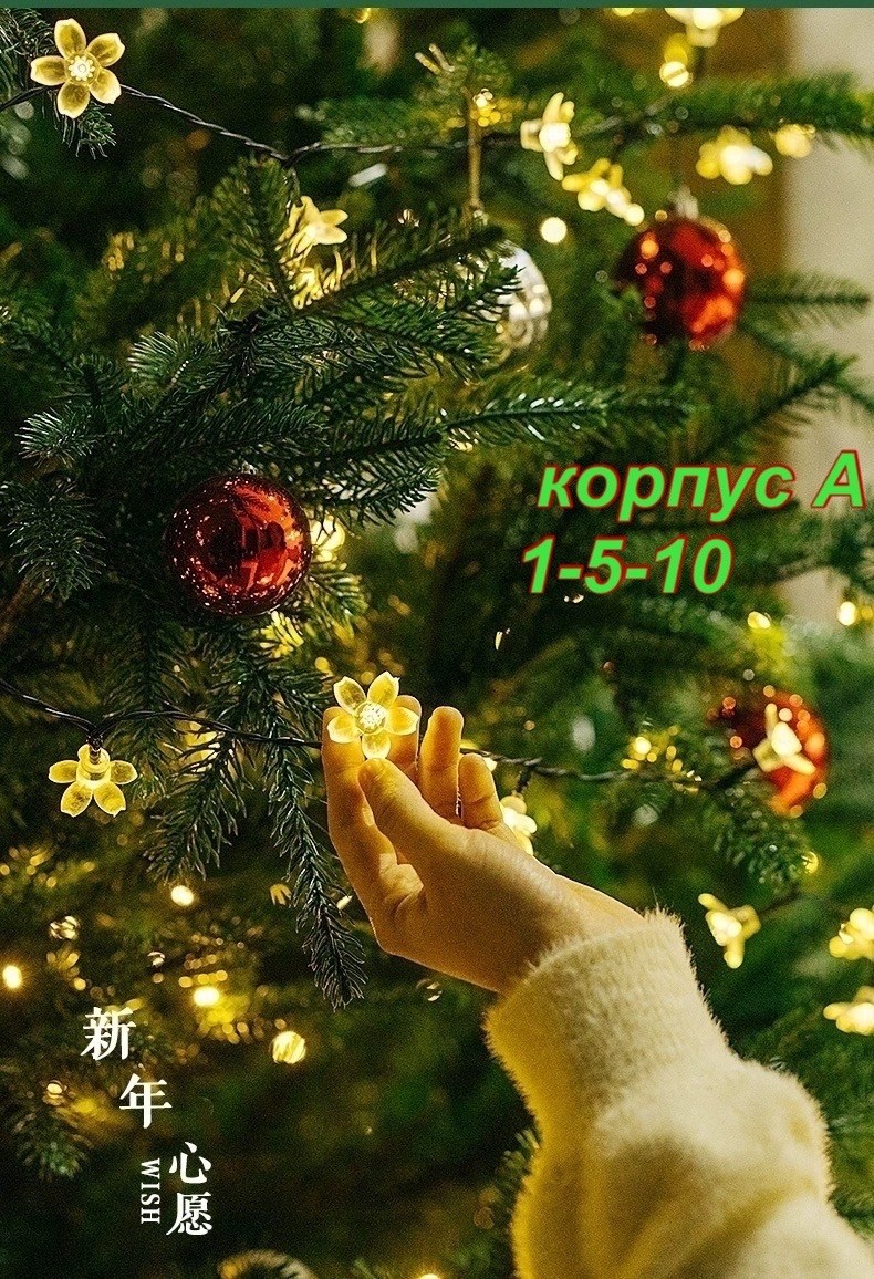 гирлянда уличная на солнечной батарее,светодиодная уличная гирлянда на солнечной батарее,светодиодные гирлянды,светодиодная гирлянда на солнечной батарее,уличная гирлянда светодиодная