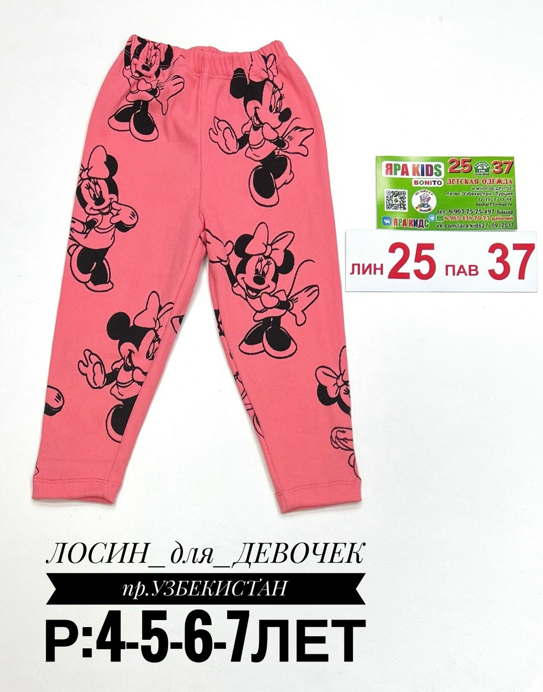 лосины для девочек,лосины легинсы для девочек,брюки для девочек,пижама для девочек,костюм детский