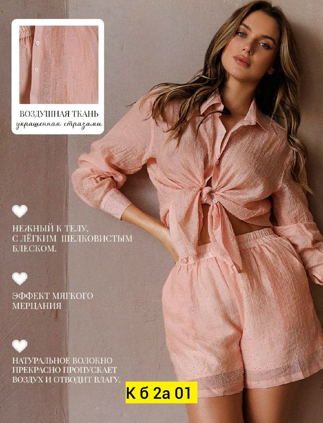 нарядная блузка,блузка женская,блузка с пайетками,костюм с шортам,блуза