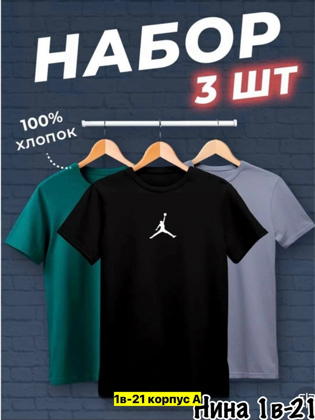 футболки мужские набор 3 шт,набор футболок 3 шт,футболка хлопок набор 3 шт,футболки мужские,набор футболок