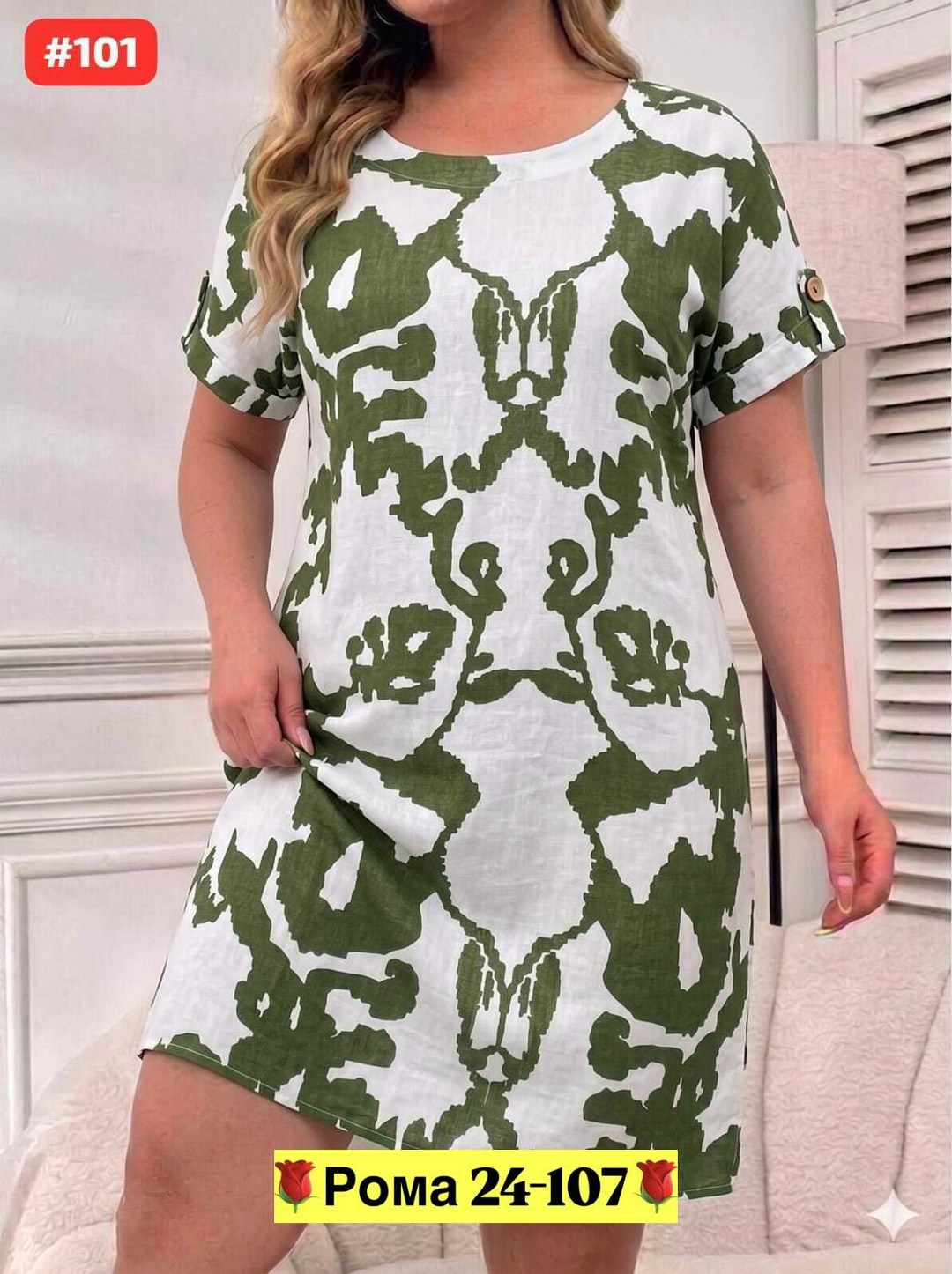 туника женская,платья женские больших размеров,платье женское,туника женская большие размеры,платье домашнее женское