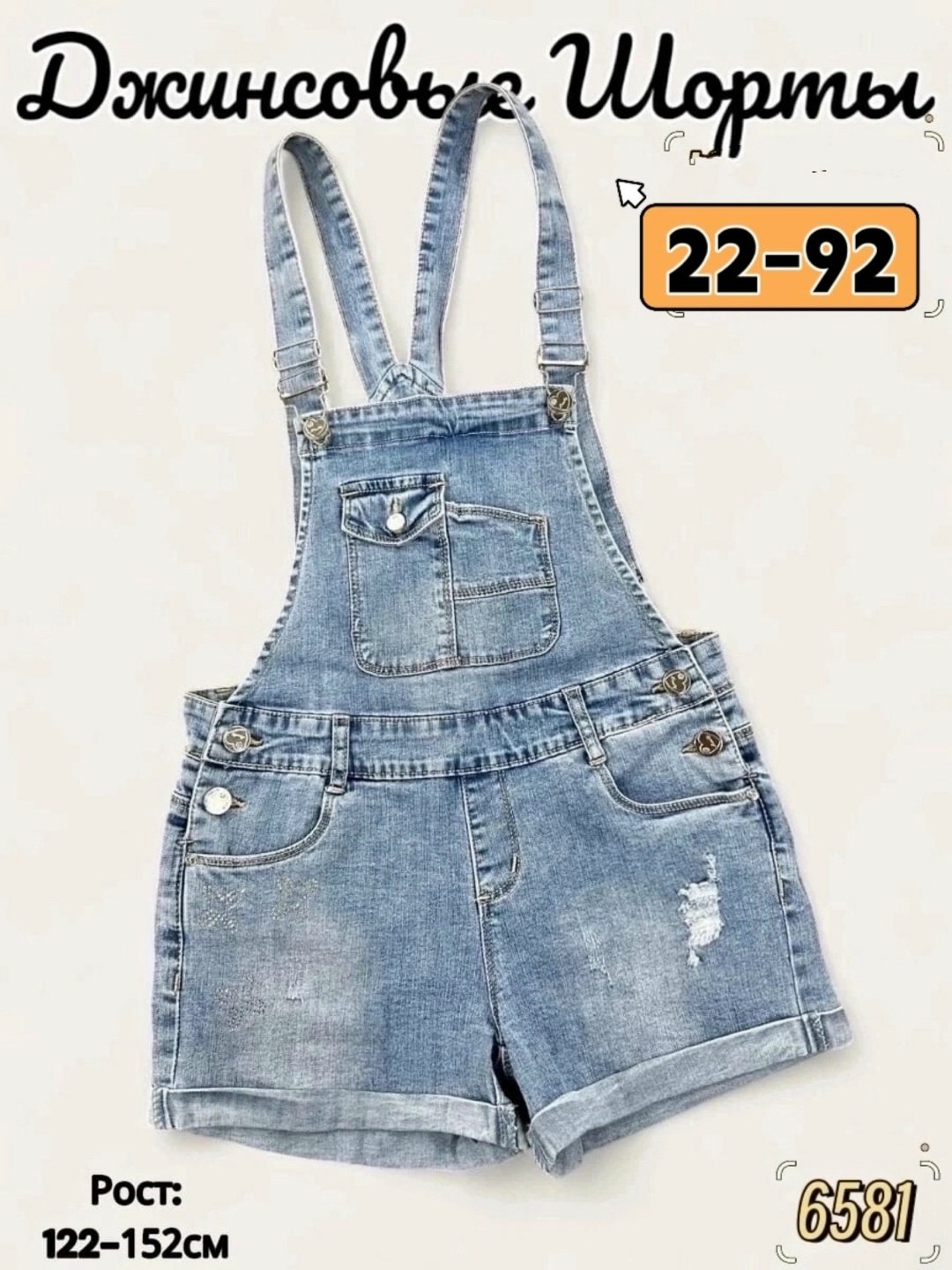 детский джинсовый комбинезон,комбинезон джинсовый,комбинезон шорты джинсовые,комбинезон джинсовый для девочек,комбинезон джинсовый детский ido