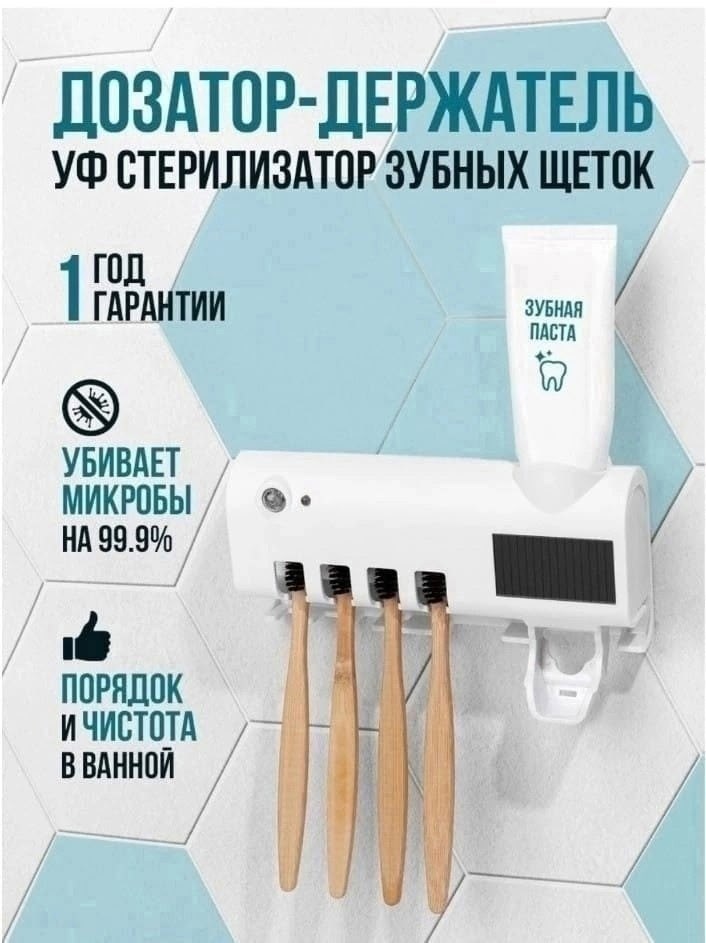 дозатор для зубной пасты с держателем зубных щеток,дозатор для зубной пасты с держателем щеток,держатель для зубной щетки настенный,держатель для зубных щеток настенный без,держатель для зубных щеток