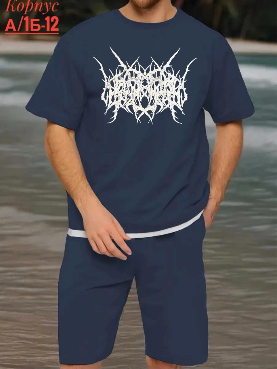 костюм летний мужской,мужской костюм с шортами,костюм спортивный летний с шортами и футболкой,домашний костюм мужской,мужские комплекты