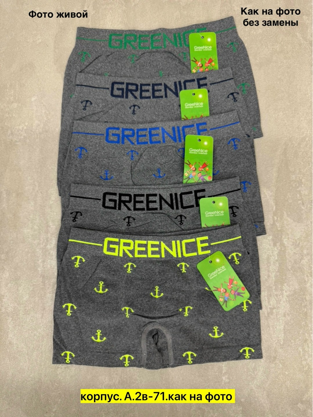 greenice трусы боксеры бесшовные мужские,трусы для мальчика 5 шт,трусы для мальчика,greenice трусы мужские,комплект трусов боксеры greenice