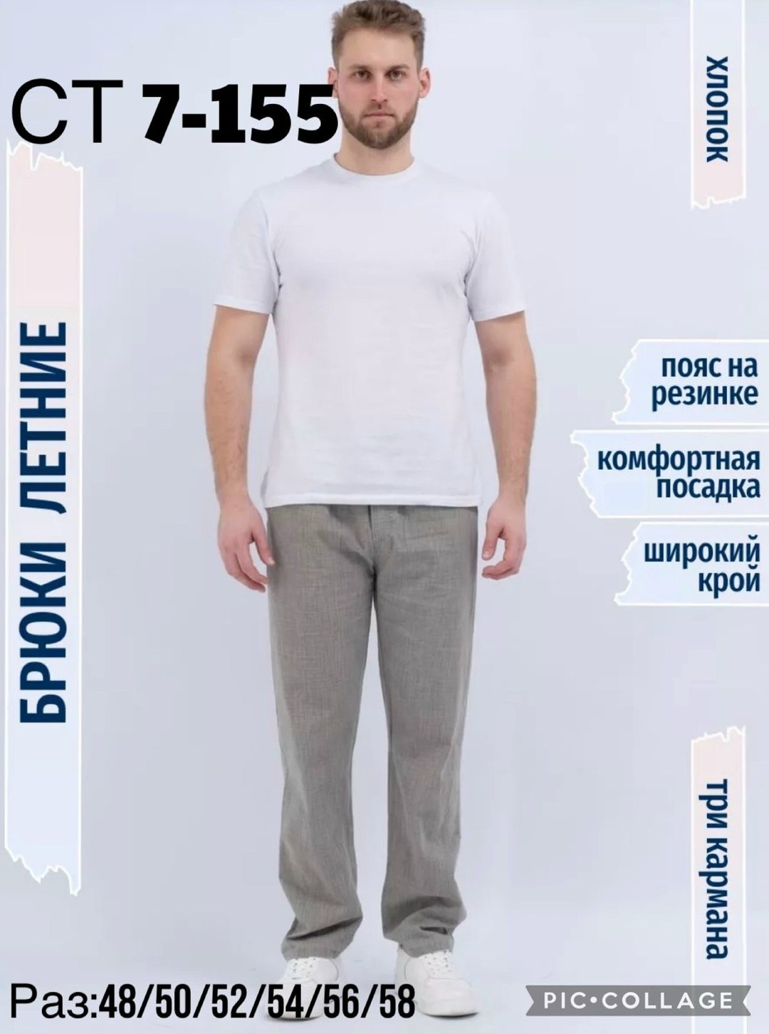 мужские брюки большого размера,брюки для мужчин,брюки на резинке прямые летние лён,мужские брюки на резинке,брюки мужские летние прямые на резинке