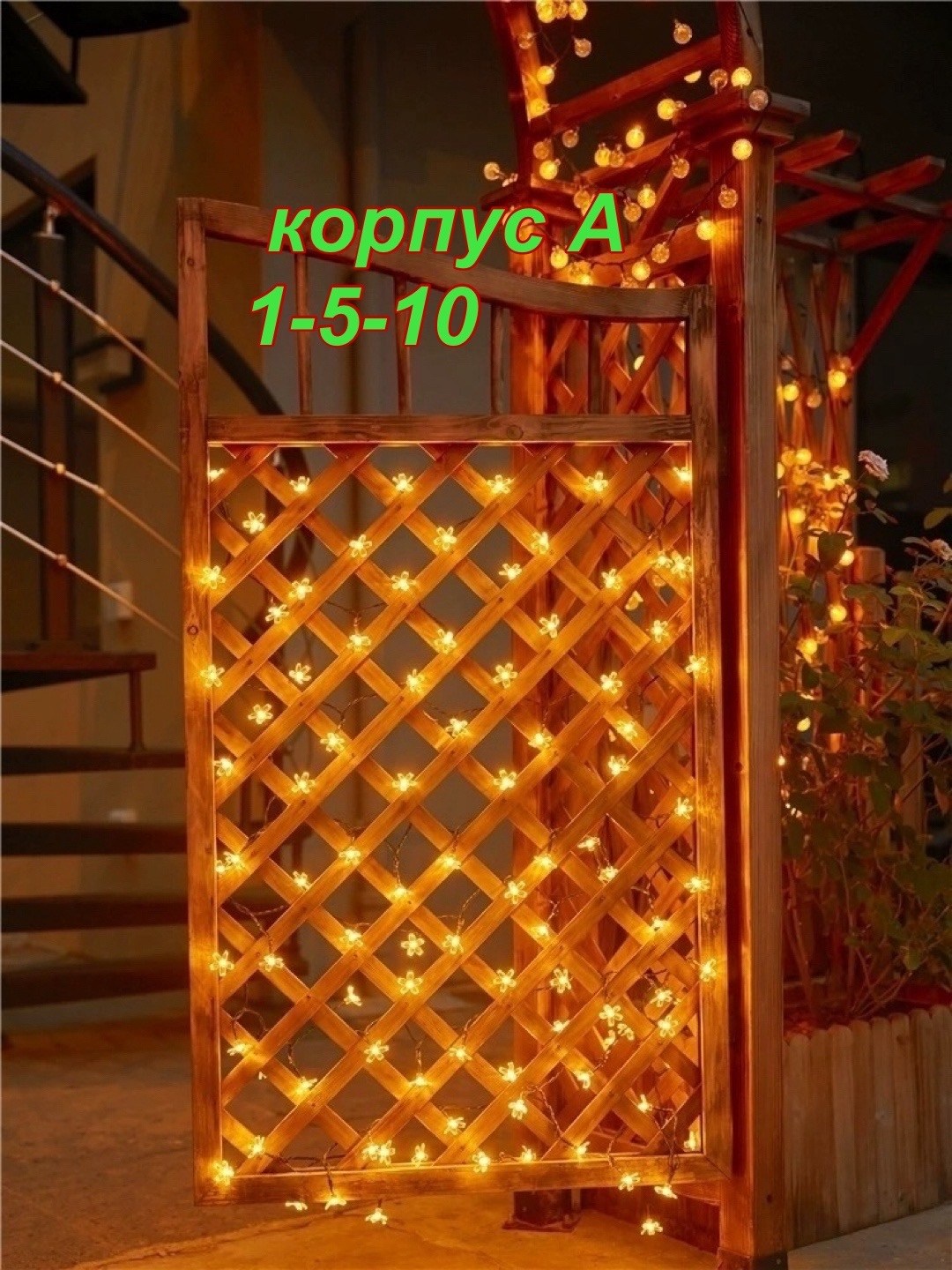 гирлянда уличная на солнечной батарее,светодиодная уличная гирлянда на солнечной батарее,светодиодные гирлянды,светодиодная гирлянда на солнечной батарее,уличная гирлянда светодиодная