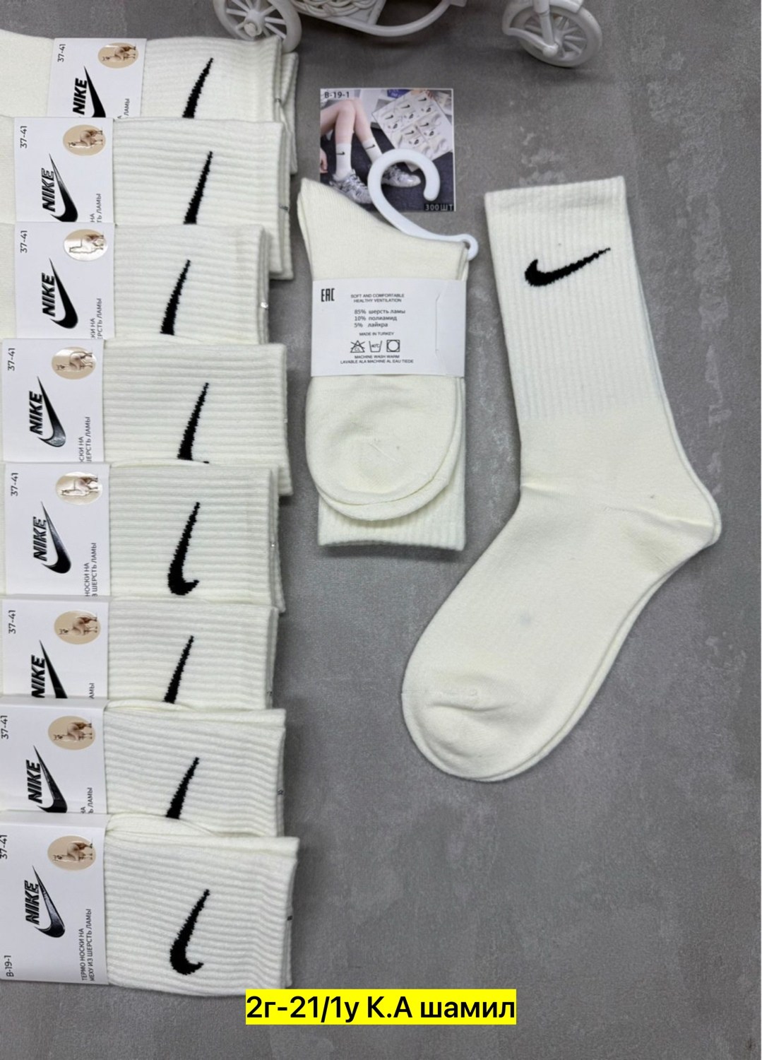 женские носки,комплект носки женские,носки спортивные,комплект носков nike,комплект носков