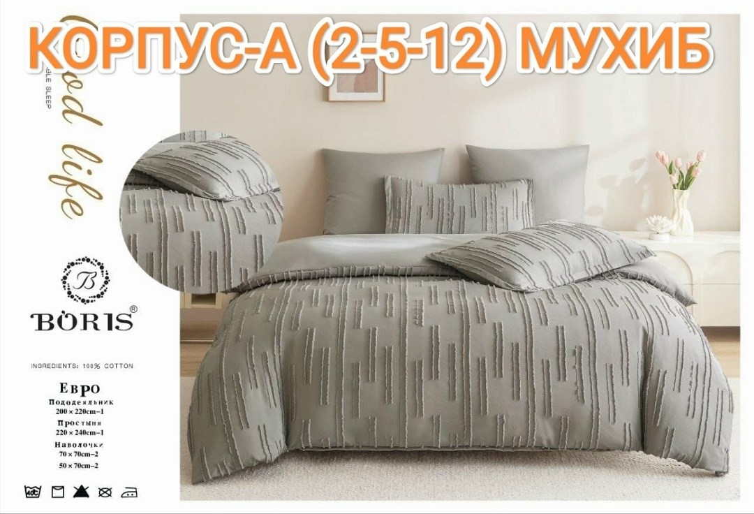 комплект постельного белья boris евро,комплект постельного белья boris евро сатин,кпб boris плюмети,комплект постельного белья евро sofi de marko,постельное белье boris евро сатин