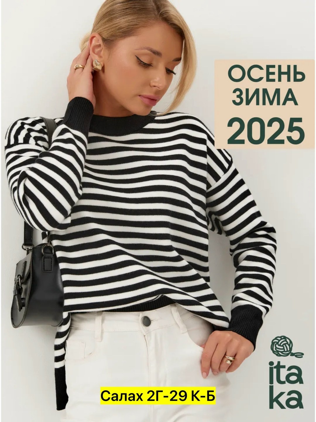 женский трикотажный джемпер в полоску,джемпер оверсайз в полоску,трикотажный джемпер в полоску,джемпер в полоску,кофта женская