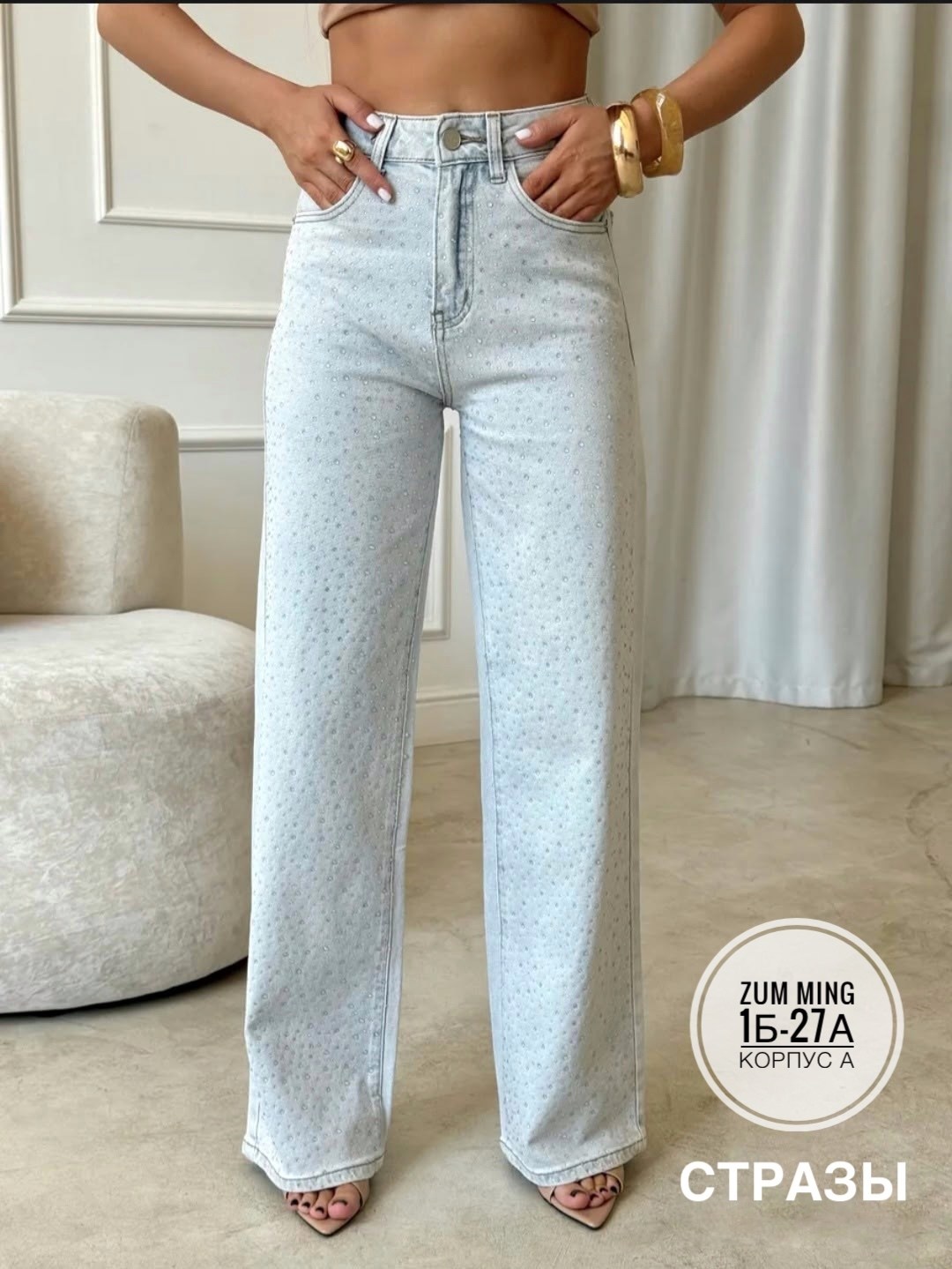 голубой джинсы широкие трубы клеш,широкие джинсы,джинсы женские широкие,женские джинсы,штаны джинсы