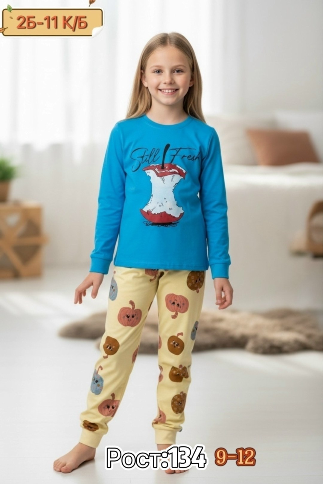 пижама мальчику,детская пижама,пижама детская для мальчика,пижама для мальчика со штанами,пижам