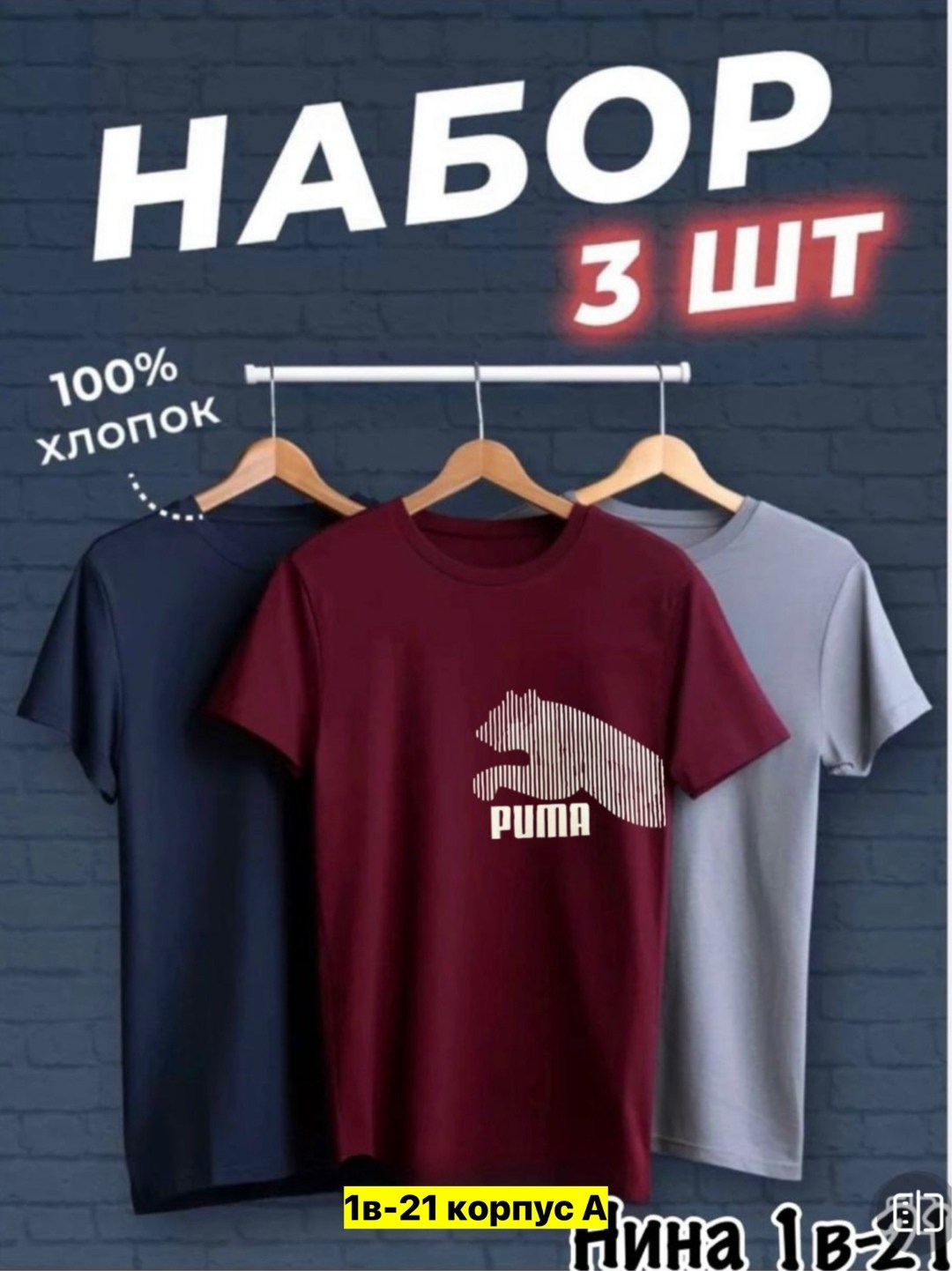 футболки мужские набор 3 шт,набор футболок 3 шт,футболка хлопок набор 3 шт,футболки набор хлопок,набор футболок из хлопка