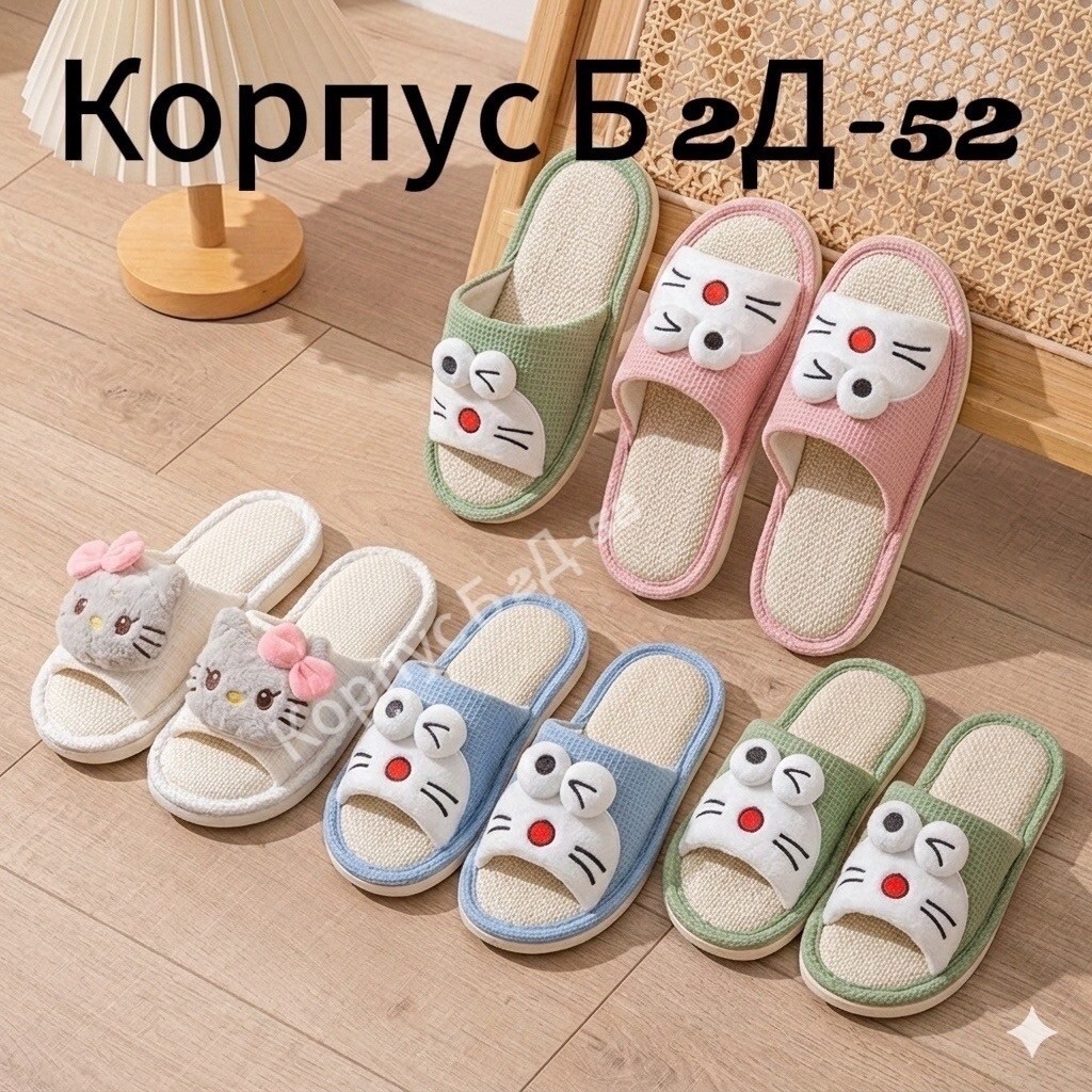 домашние тапочки,тапочки домашние женские,тапочки женские,комнатные тапочки женские,тапочки домашние повседневные