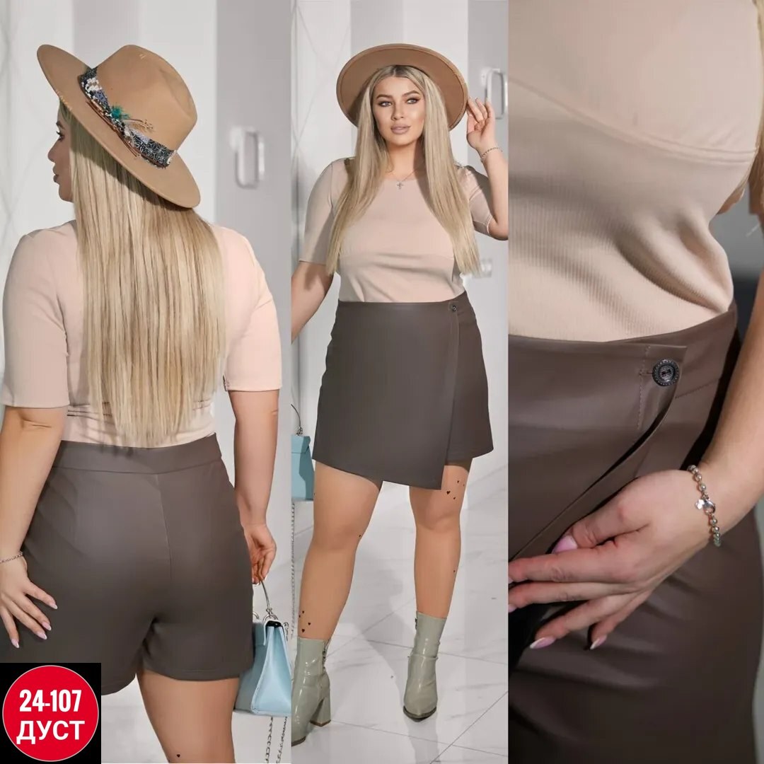 юбка женская,юбка,юбки модели,юбка кожаная,юбка шорты женская