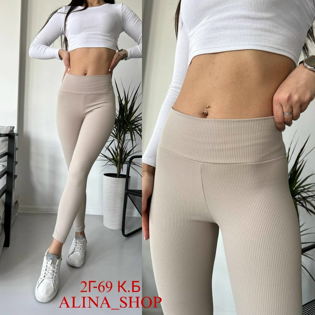 лосины в рубчик,легинсы женские,лосины женские,леггинсы в рубчик,лосины женские в рубчик