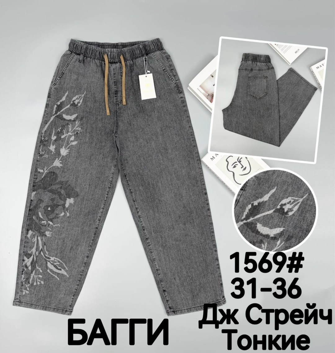 джинсы женские,джинсы брюки,джинсы женские серые,женские джинсы бананы,джинсы женские прямые