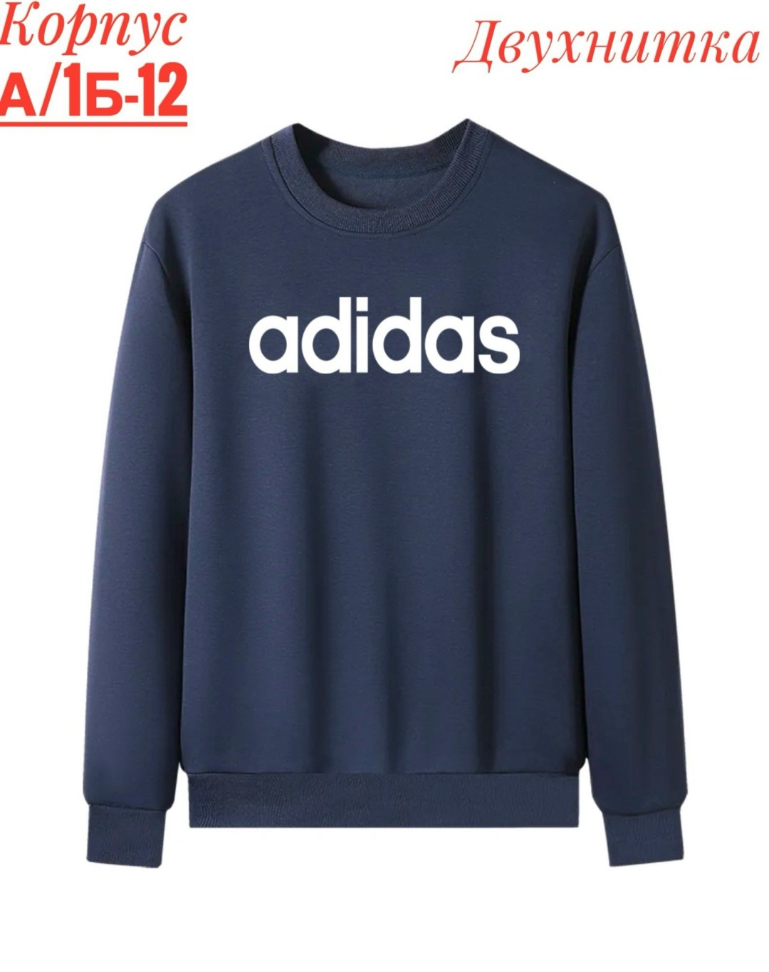 толстовка adidas,свитшот adidas,adidas толстовка мужская,свитшот мужской adidas,свитшот женский adidas