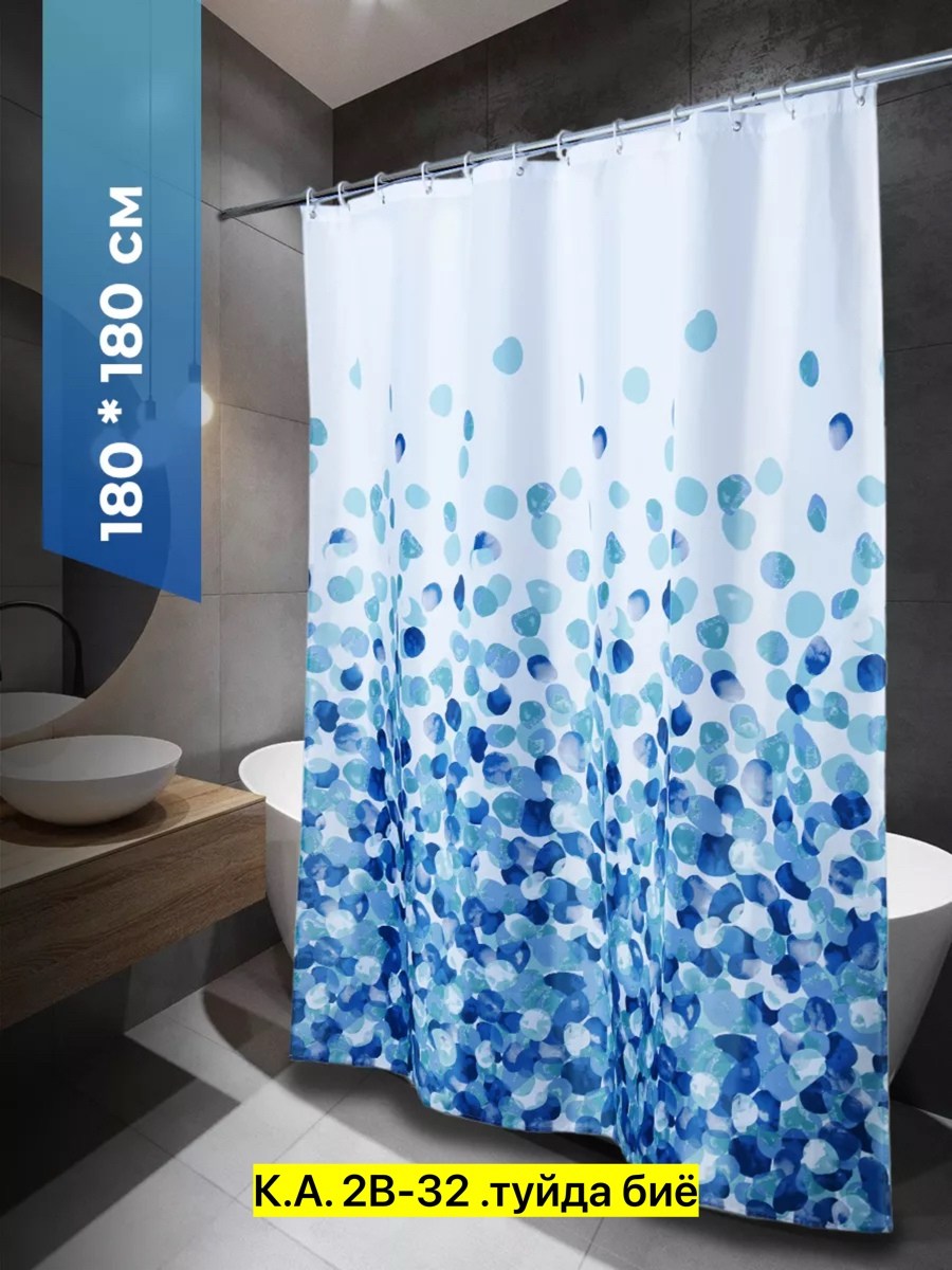 штора для ванной комнаты душа занавеска в ванную,занавеска в ванную,штора для ванной комнаты,занавеска для ванной,тканевая штора для ванной комнаты