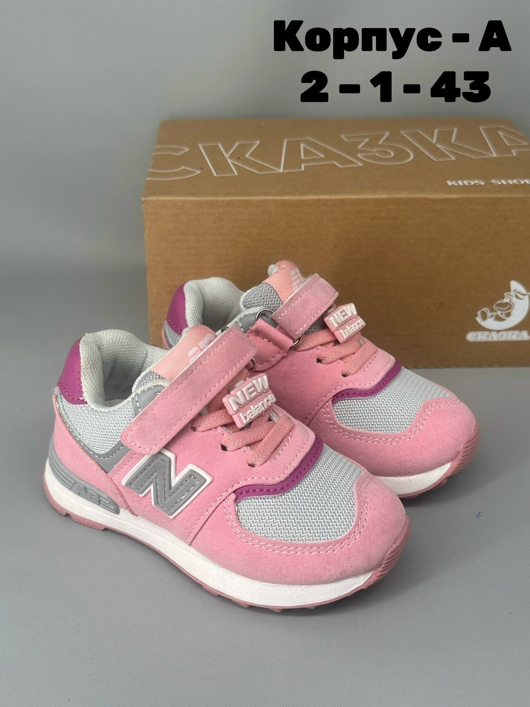 кроссовки кеды детские спортивные на липучках davadee 256000390,детские кроссовки,кроссовки,кроссовки детская,кроссовка детская