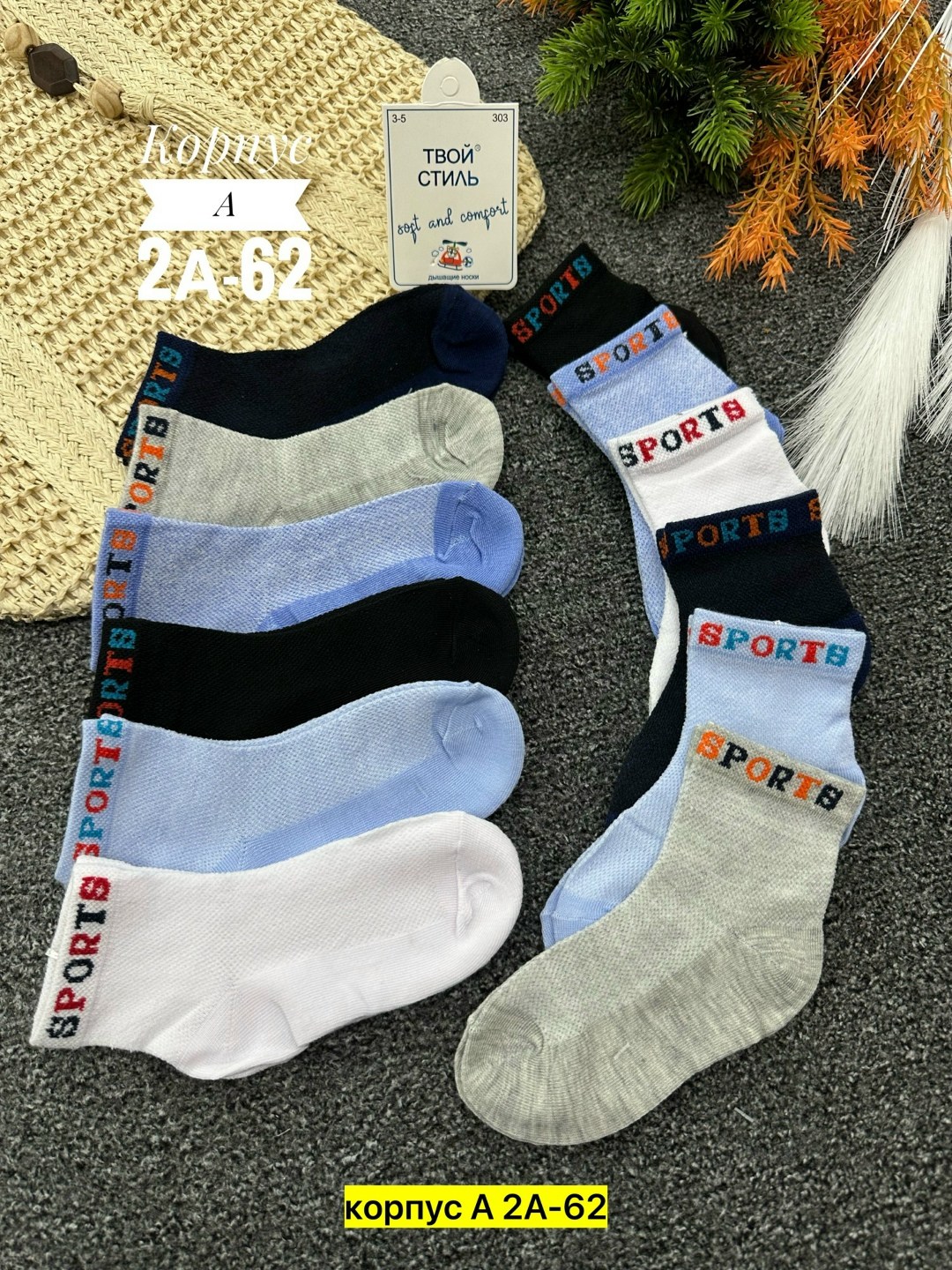носки подростковая,носки мужские,носки набор,носки пара,комплект носков