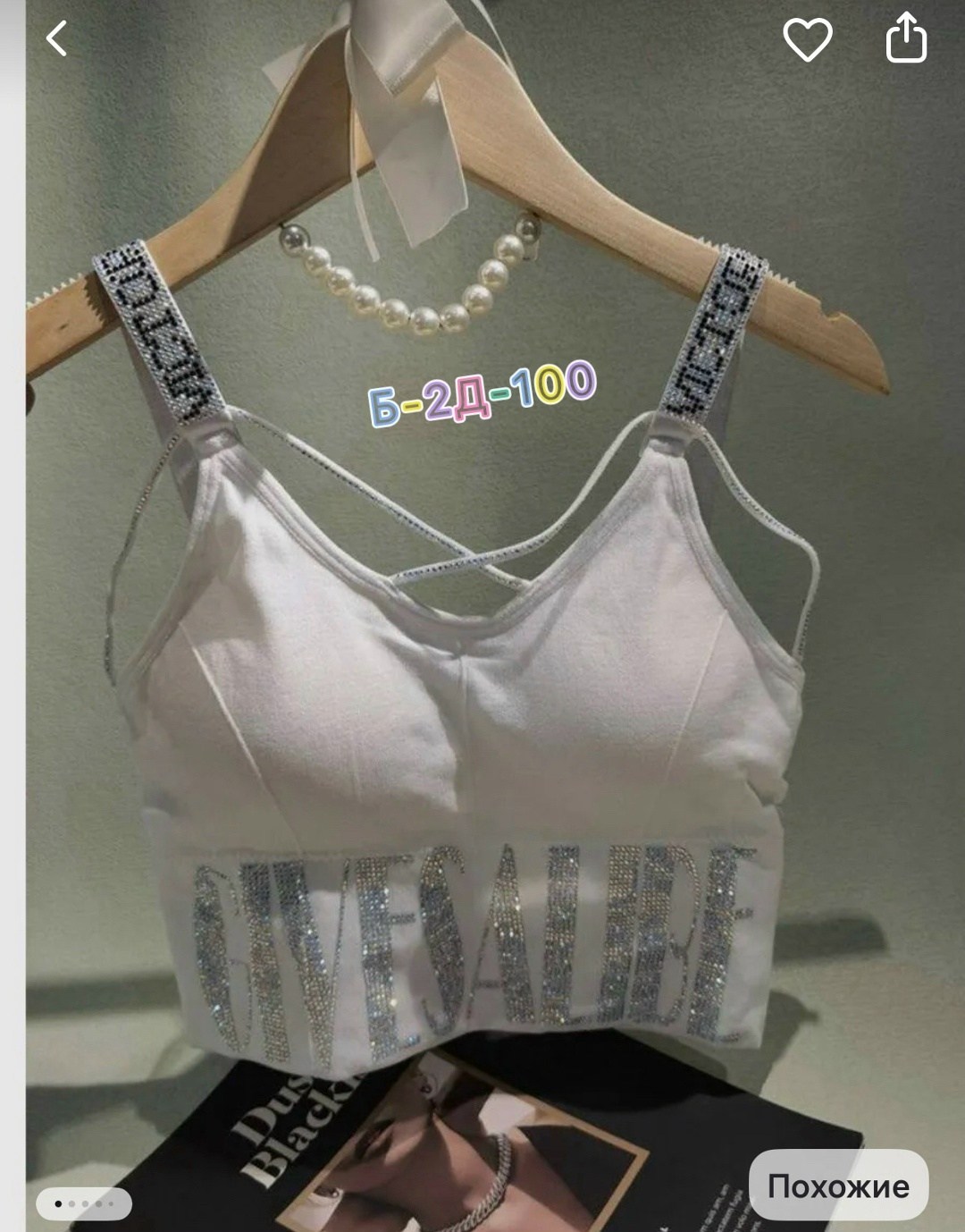 кроп топ,топ женский,топик,топ бра,топик белый