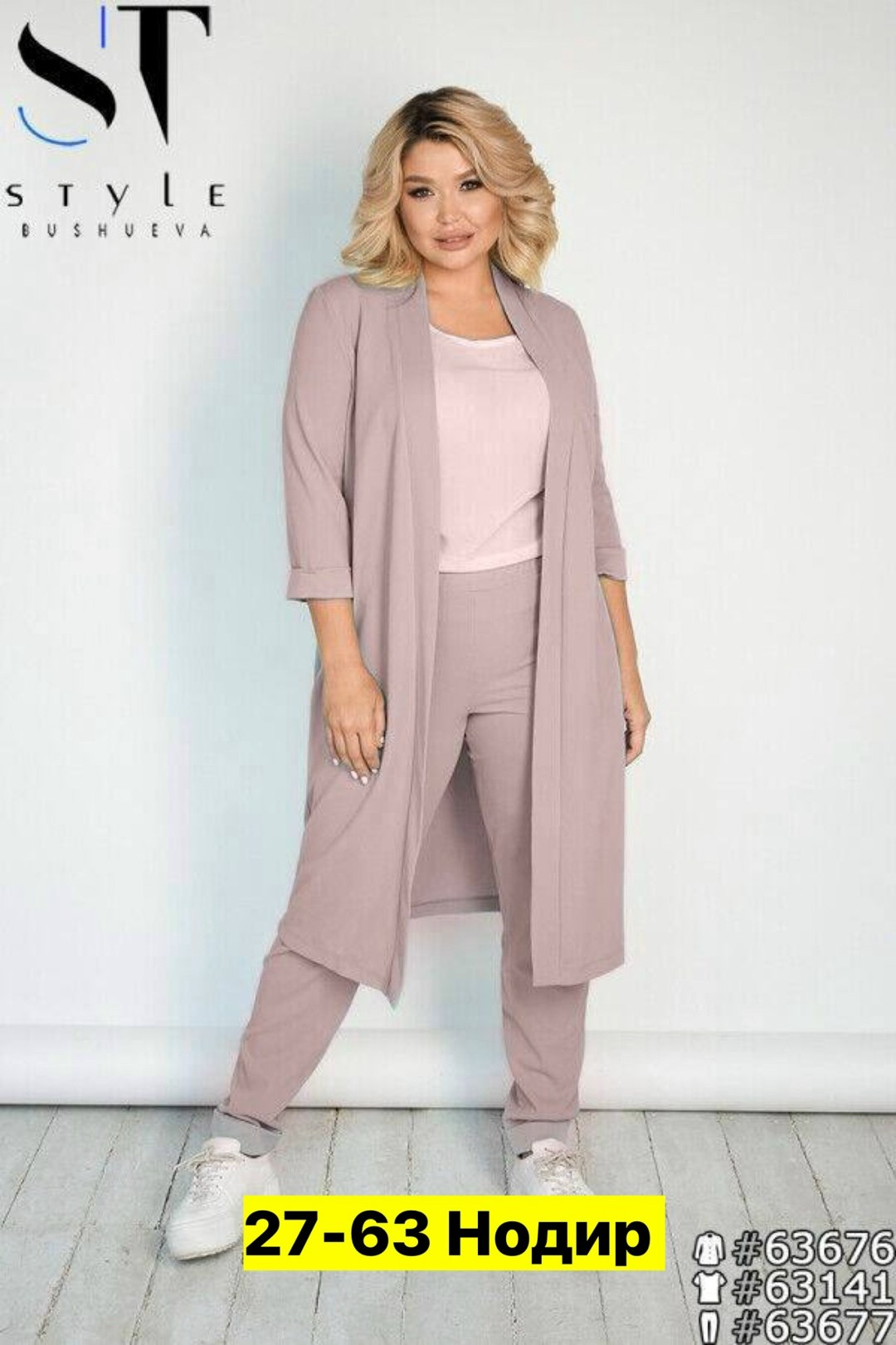 элегантные кардиганы,кардиган,женские кардиганы,стильные кардиганы,трикотажный кардиган