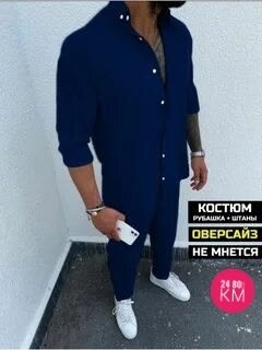 мужской костюм двойка рубашка и штаны весна лето,мужской стильный костюм,мужской костюм двойка рубашка,мужской костюм двойка,мужской льняной костюм