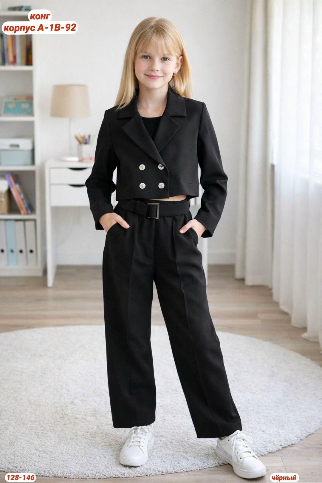 школьный брючный костюм,брючный костюм для девочки,брючный костюм в школу,брючный костюм для школьников,костюм с брюками