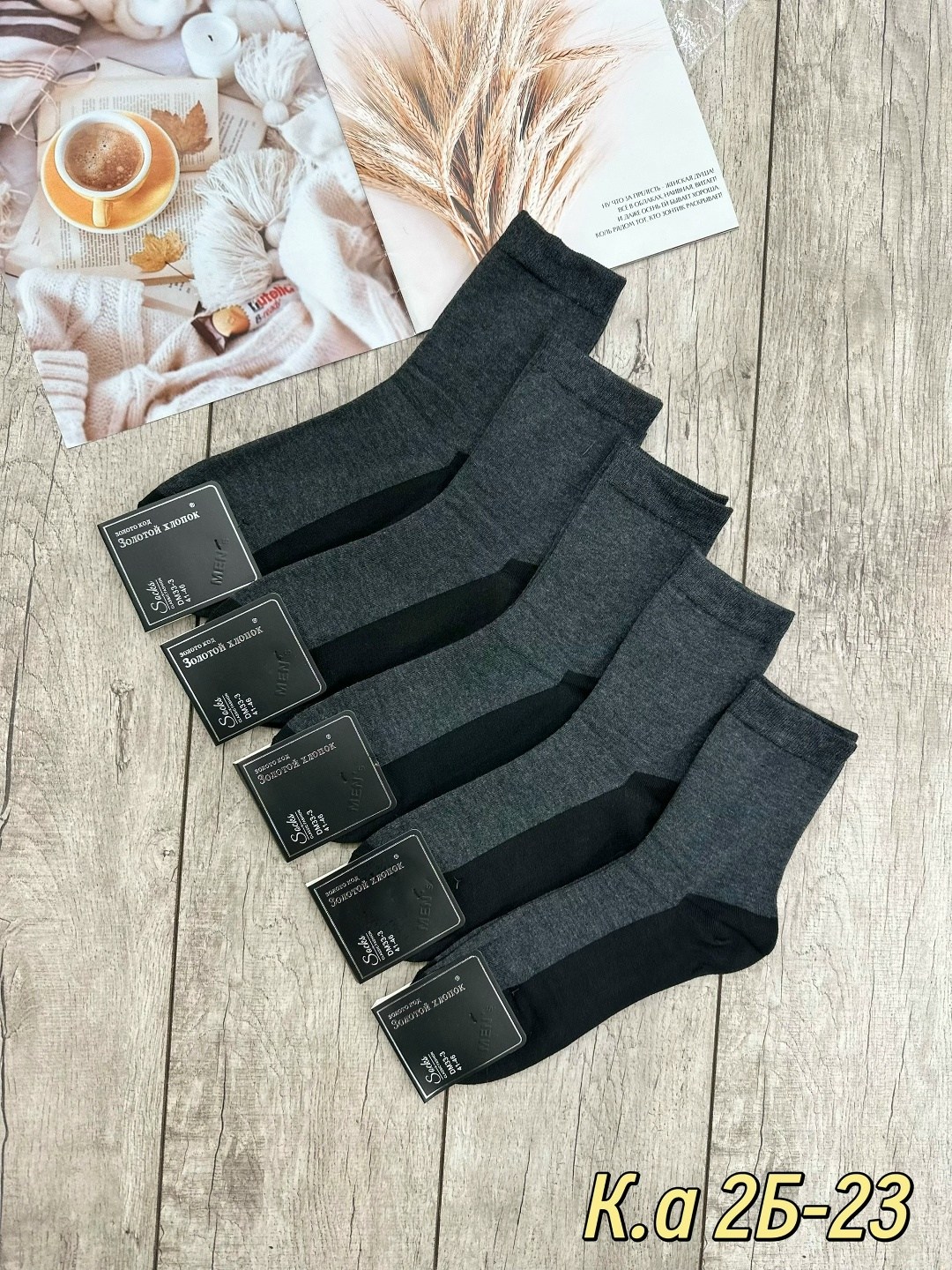 носки мужские,носки мужские 10 пар,комплект носки мужские,носки комплект,носки мужские хлопок