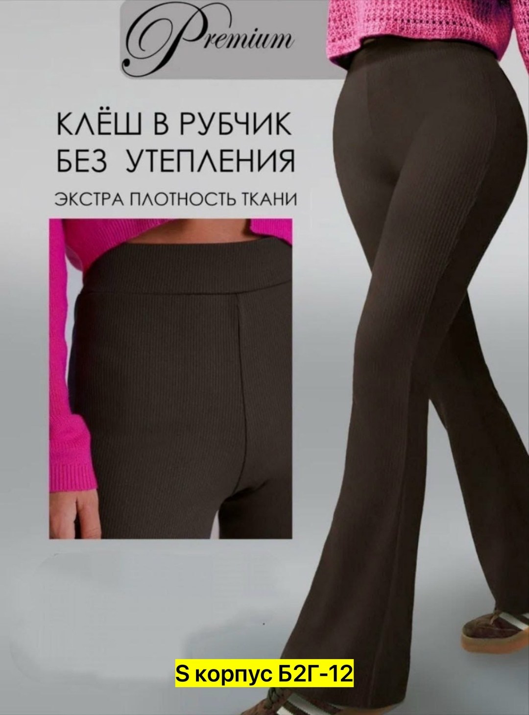 леггинсы клеш в рубчик от колена лосины летние qk 467438109,лосины клеш,клеш брюки леггинсы от колена лосины y2k qika,леггинсы брюки клеш от колена mikmn,лосины клеш брюки классические спортивные штан