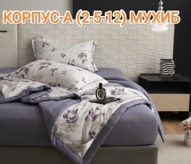 Постельное белье