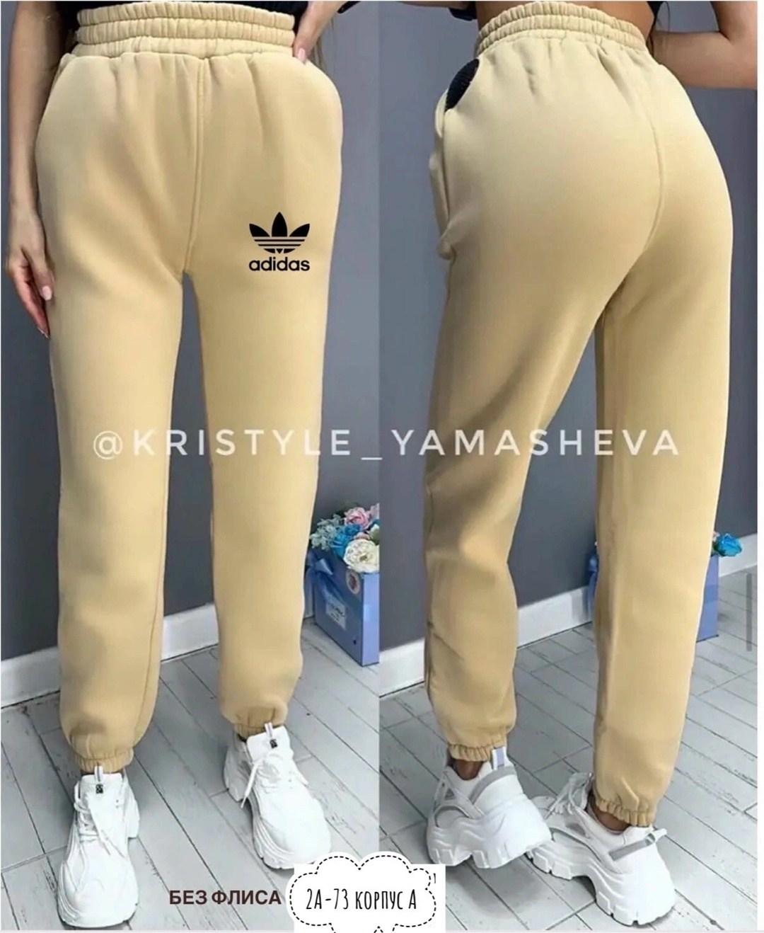 штаны спортивные женские,брюки спортивные женская,спортивные штаны на флисе,теплые женские спортивные штаны,спортивные брюки цвета ваниль