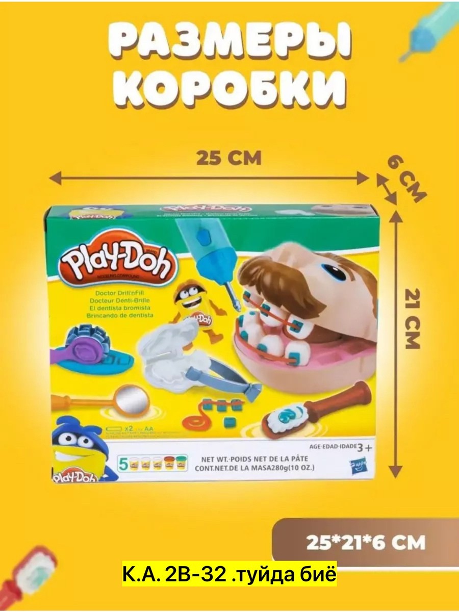 набор стоматолога детский,мистер зубастик набор,игровой набор мистер зубастик,набор стоматолога для детей,набор стоматолога