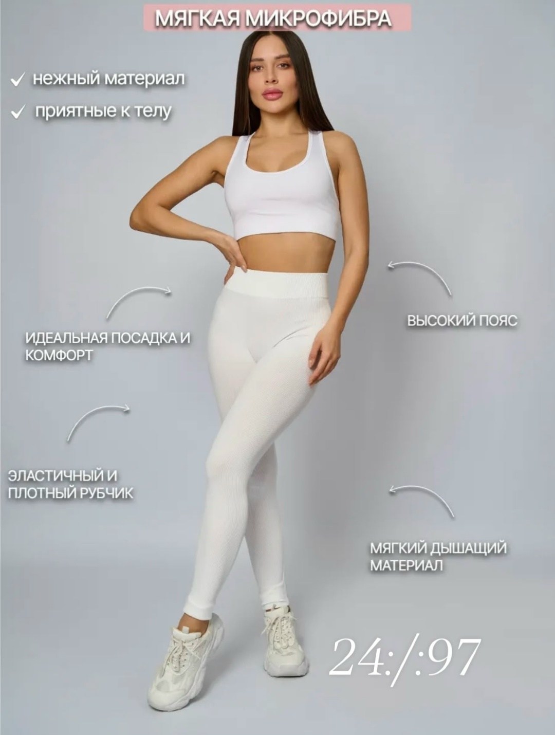 легинсы женские,фитнес легинсы в рубчик,легинсы,женские леггинсы,спортивные леггинсы