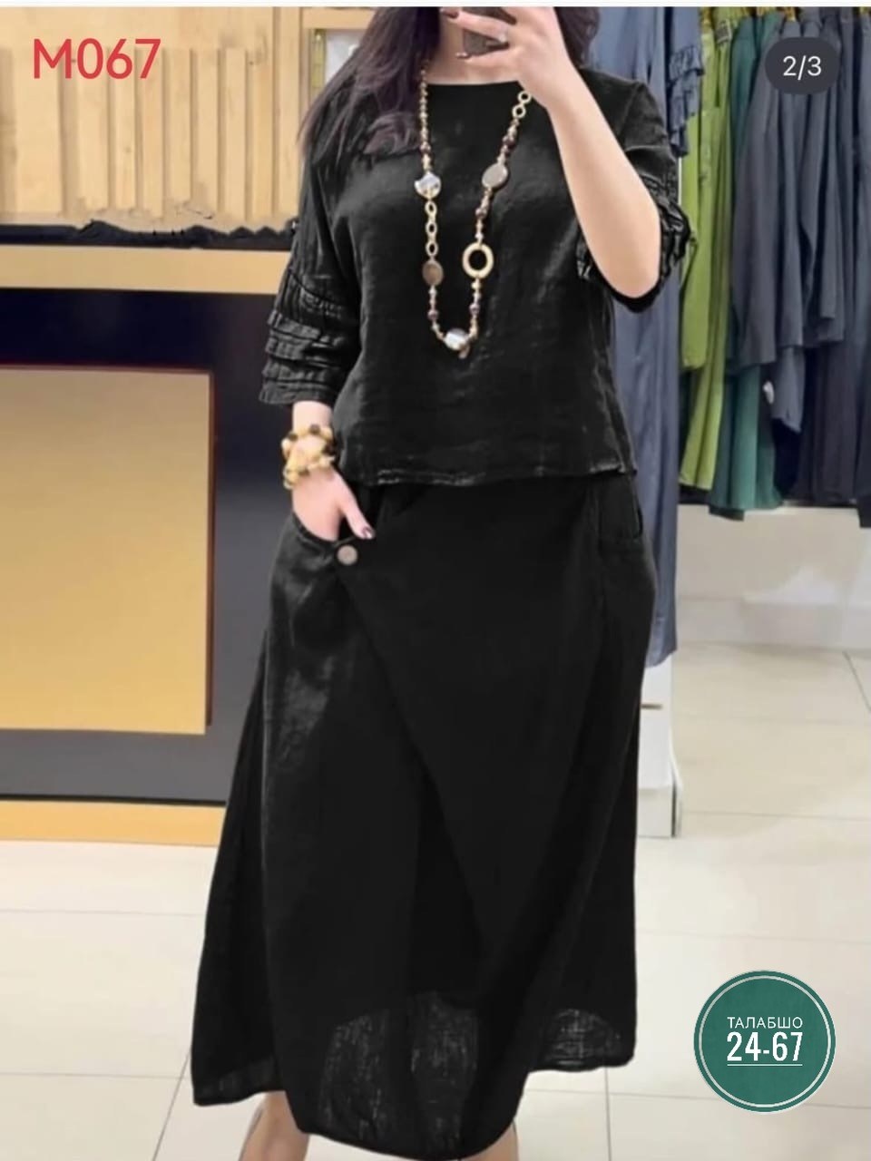 женские костюмы с юбкой,женский комплект с юбкой,длинная юбка,костюм с юбкой,