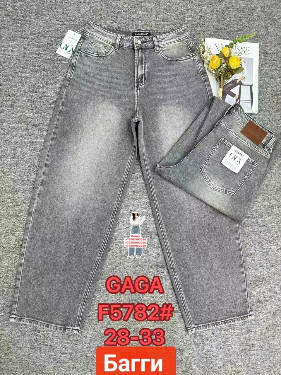 джинсы,женские джинсы,стильные джинсы,джинсы брюки,джинсы джинсы