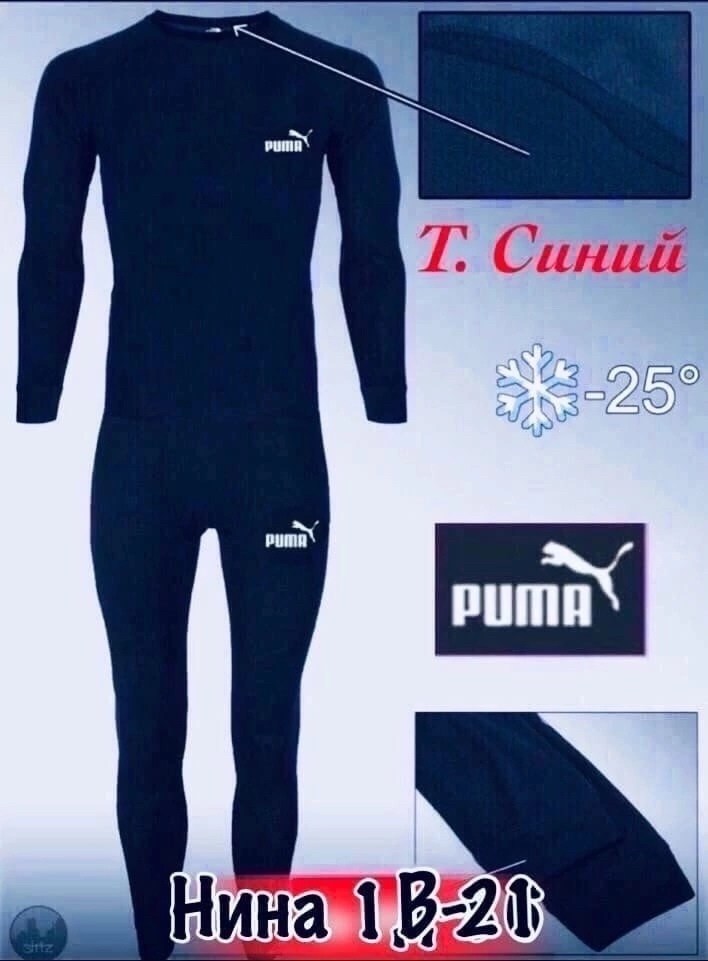 комплект термобелье,комплект термобелья nike,костюм термобелье,комплект термобелье теплое,термобелье мужские