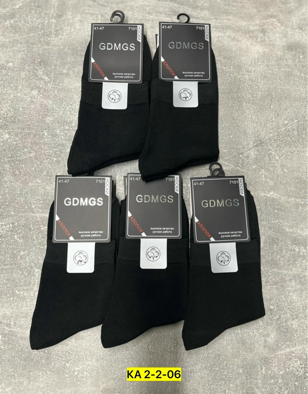 носки gdmgs мужские,носки мужские,носки gdmgs 5 пар,комплект носки мужские,носки gdmgs