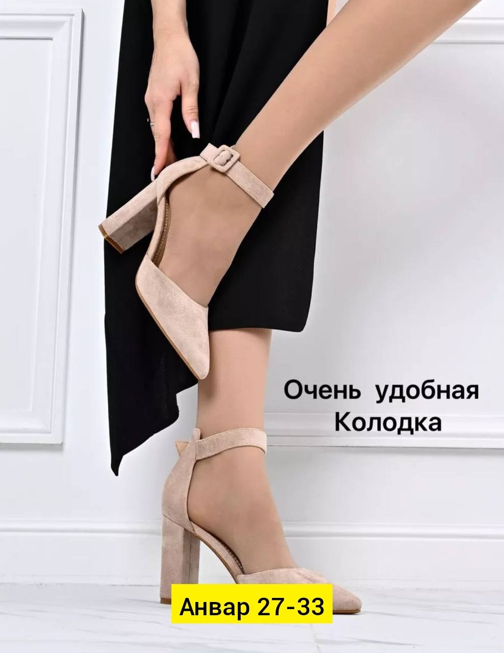 туфли женские на каблуках,модные туфли,стильные туфли,босоножки на каблуках,туфли на каблуках