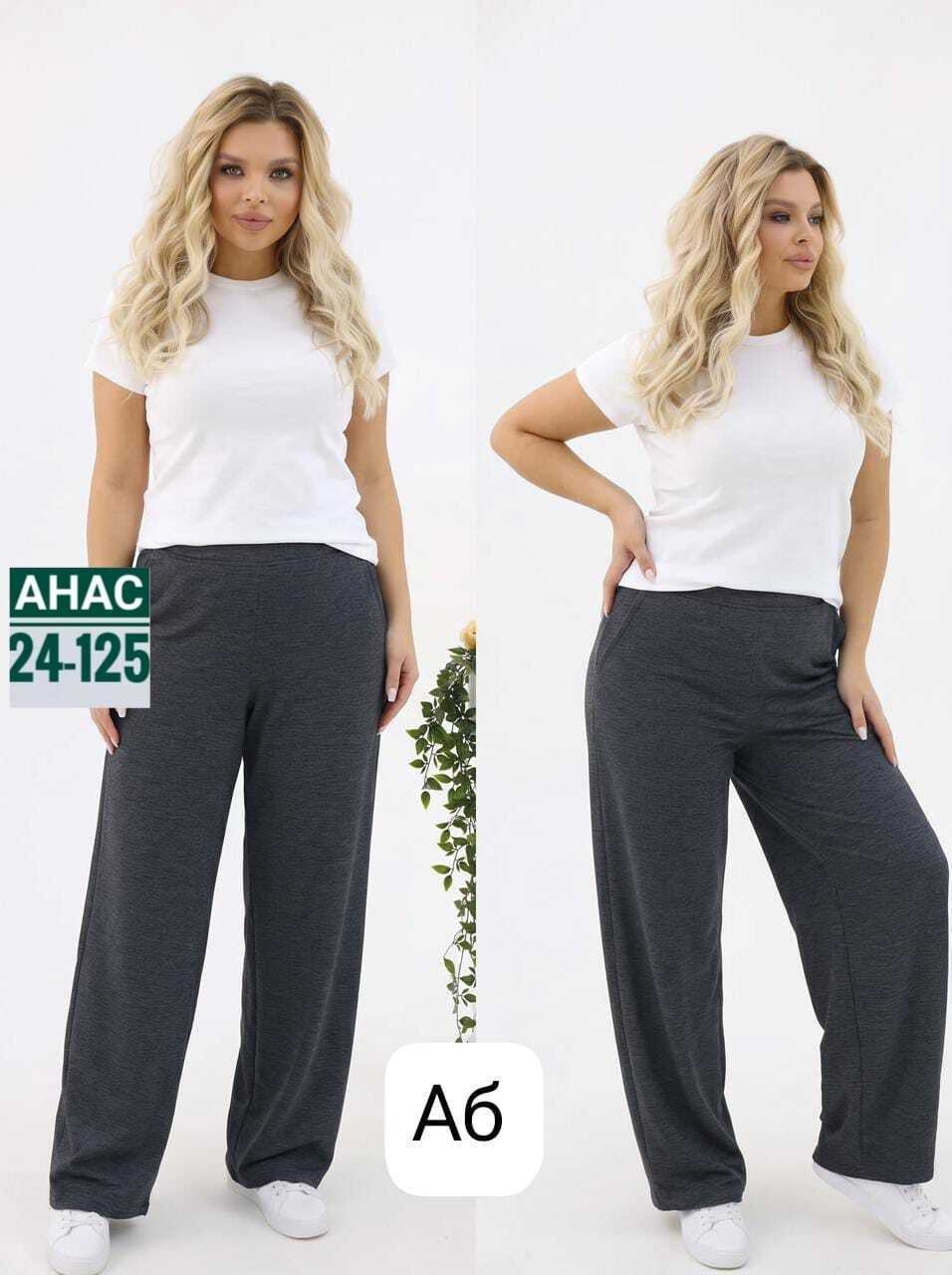 брюки женские широкие,брюки больших размеров широкие,женские брюки большие размеры,брюки женские,брюки женские широкие больших размеров